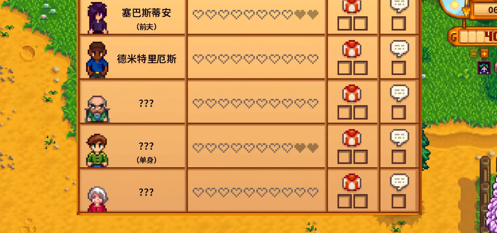 星露谷物语离婚有什么影响 星露谷物语离婚有什么影响