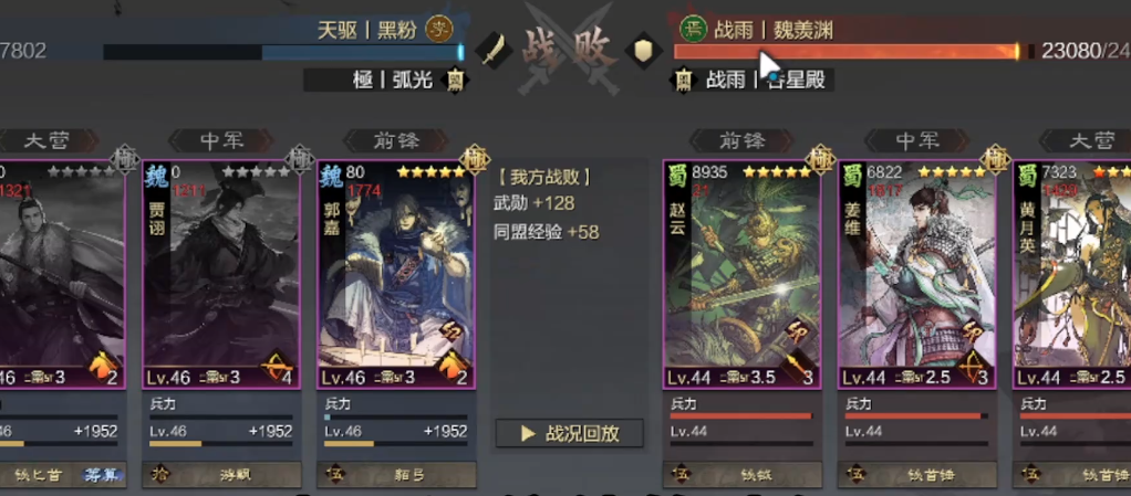 率土之滨怎么较快获得武勋