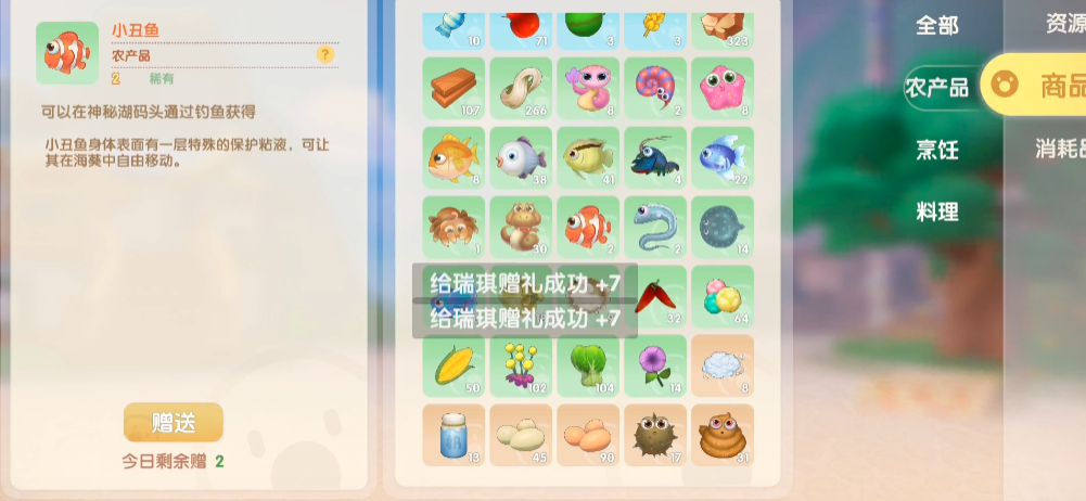 摩尔庄园瑞琪好感怎么升 摩尔庄园瑞琪好感怎么升