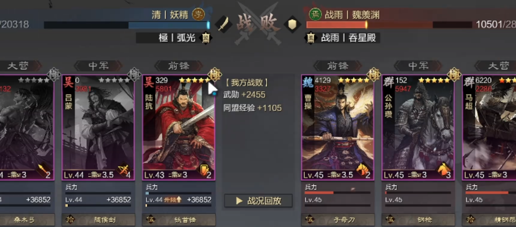 率土之滨怎么较快获得武勋