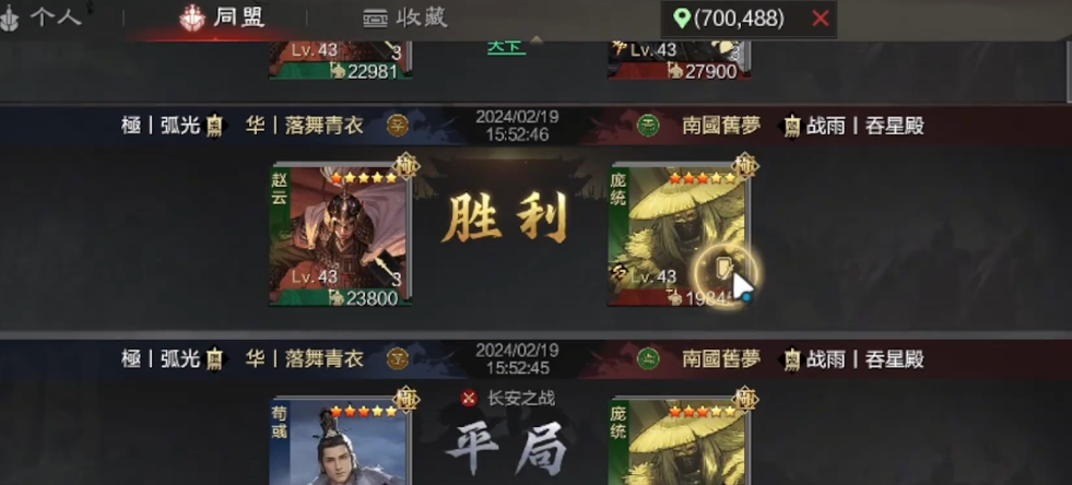 率土之滨怎么较快获得武勋