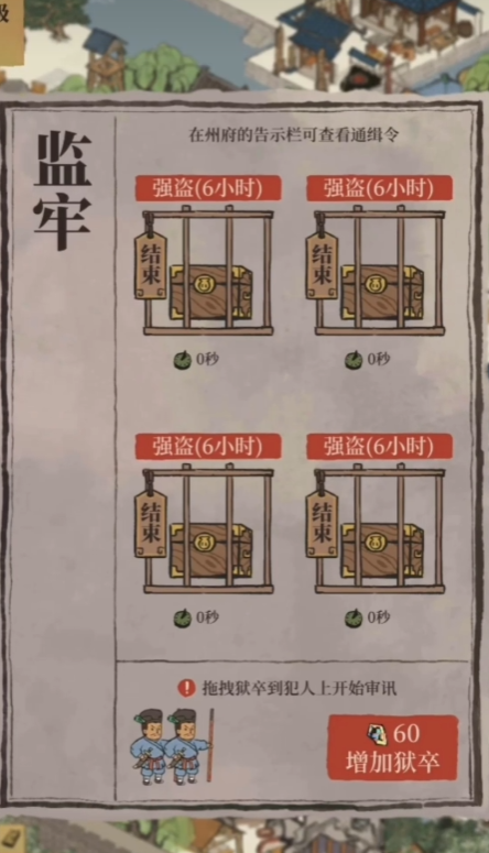 江南百景图匪贼给什么 江南百景图匪贼给什么