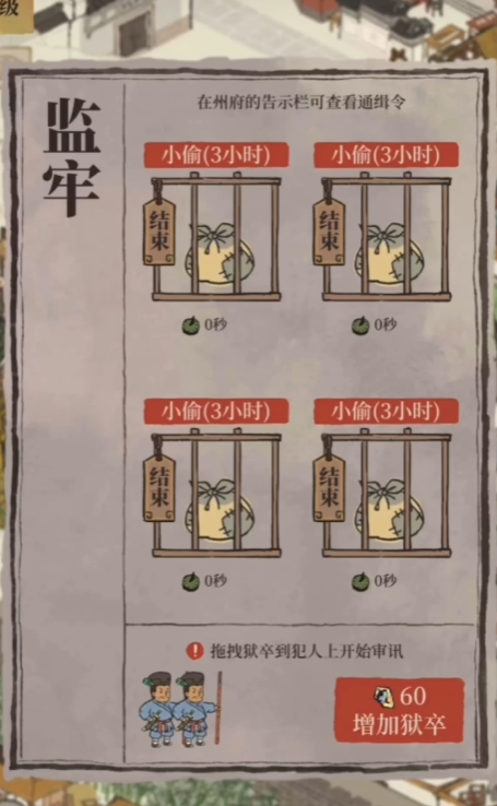 江南百景图匪贼给什么