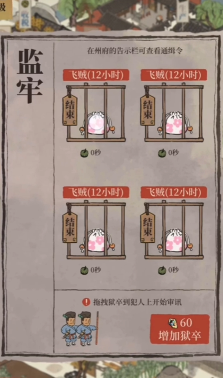 江南百景图匪贼给什么 江南百景图匪贼给什么