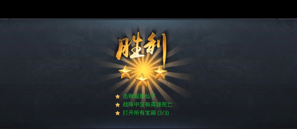 乱斗西游2第1章怎么过 乱斗西游2第1章怎么过