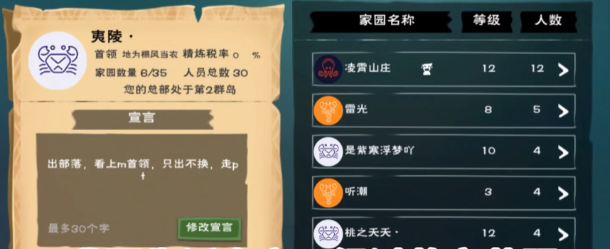创造与魔法可以开启部落吗