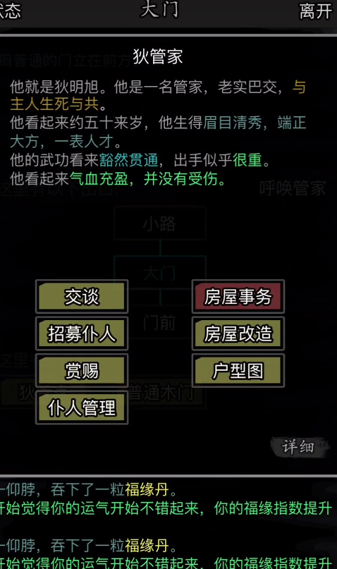 放置江湖买房在哪个图买房好