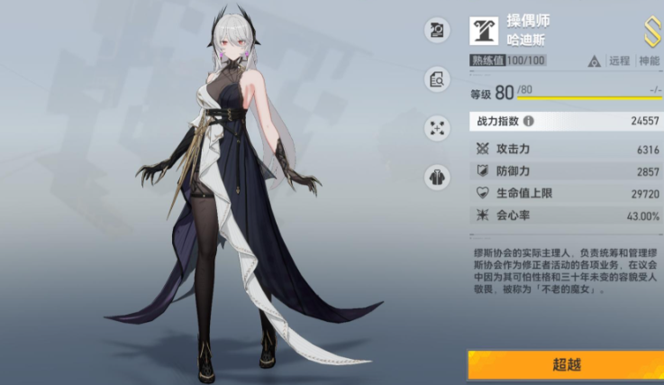 深空之眼战略点有什么用 深空之眼战略点有什么用