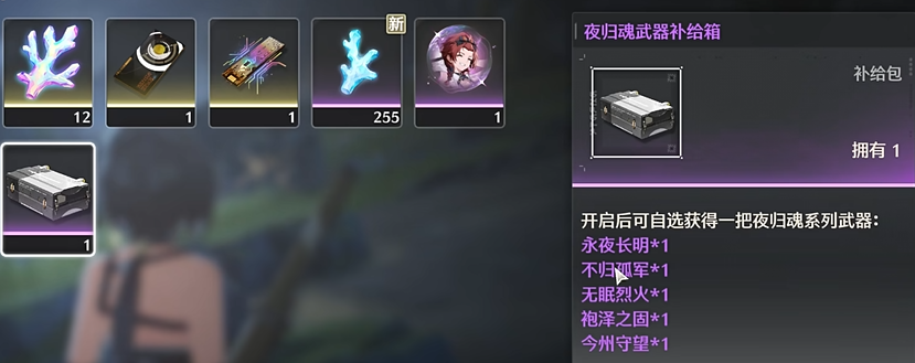 鸣潮指定圣遗物怎么合成