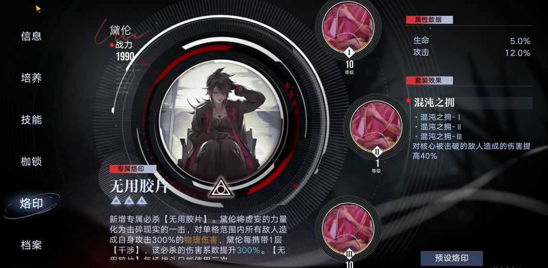 无期迷途柯琳能破核吗 无期迷途柯琳能破核吗