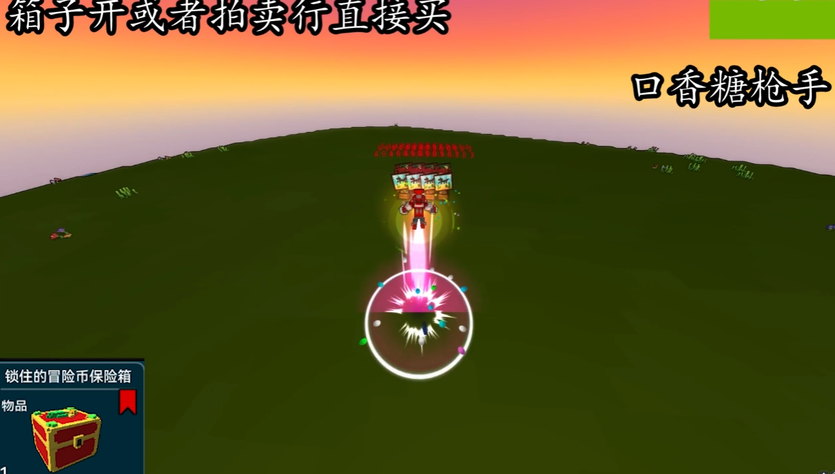 宝藏世界枪械师时装怎么获得