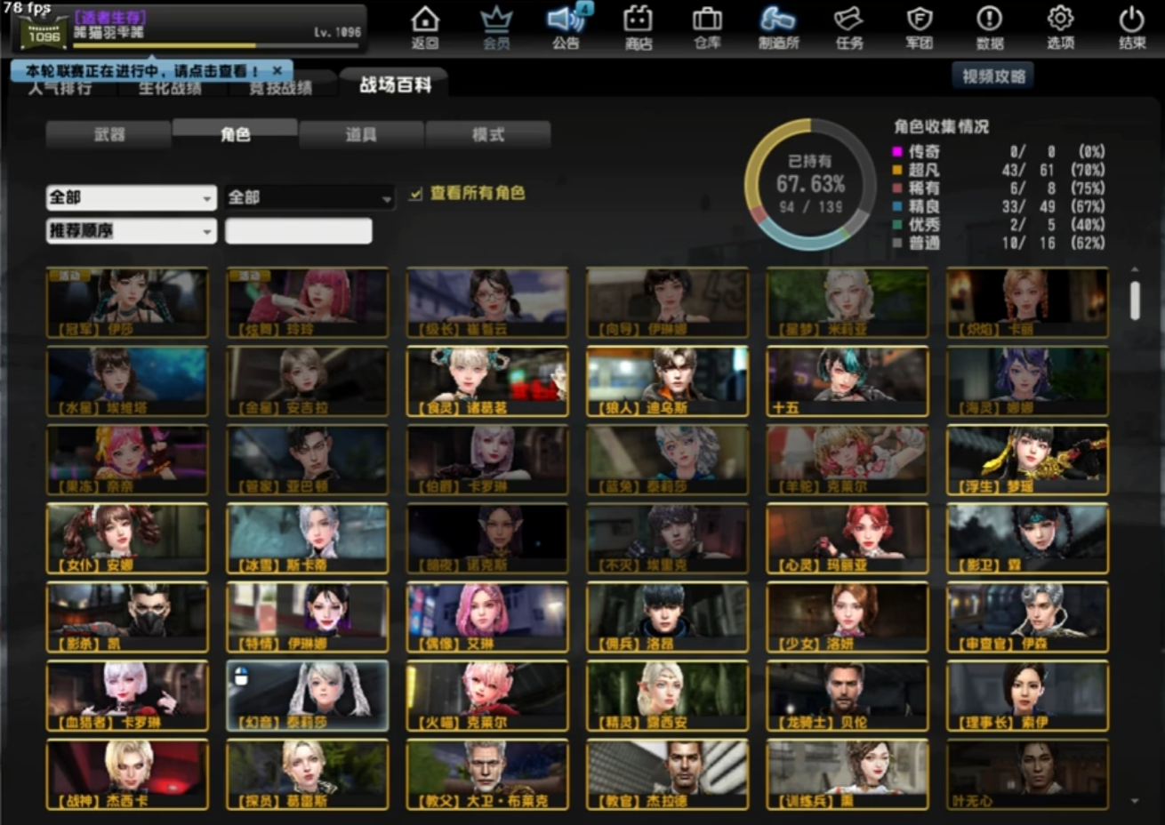 反恐精英online大灾变哪个角色好用