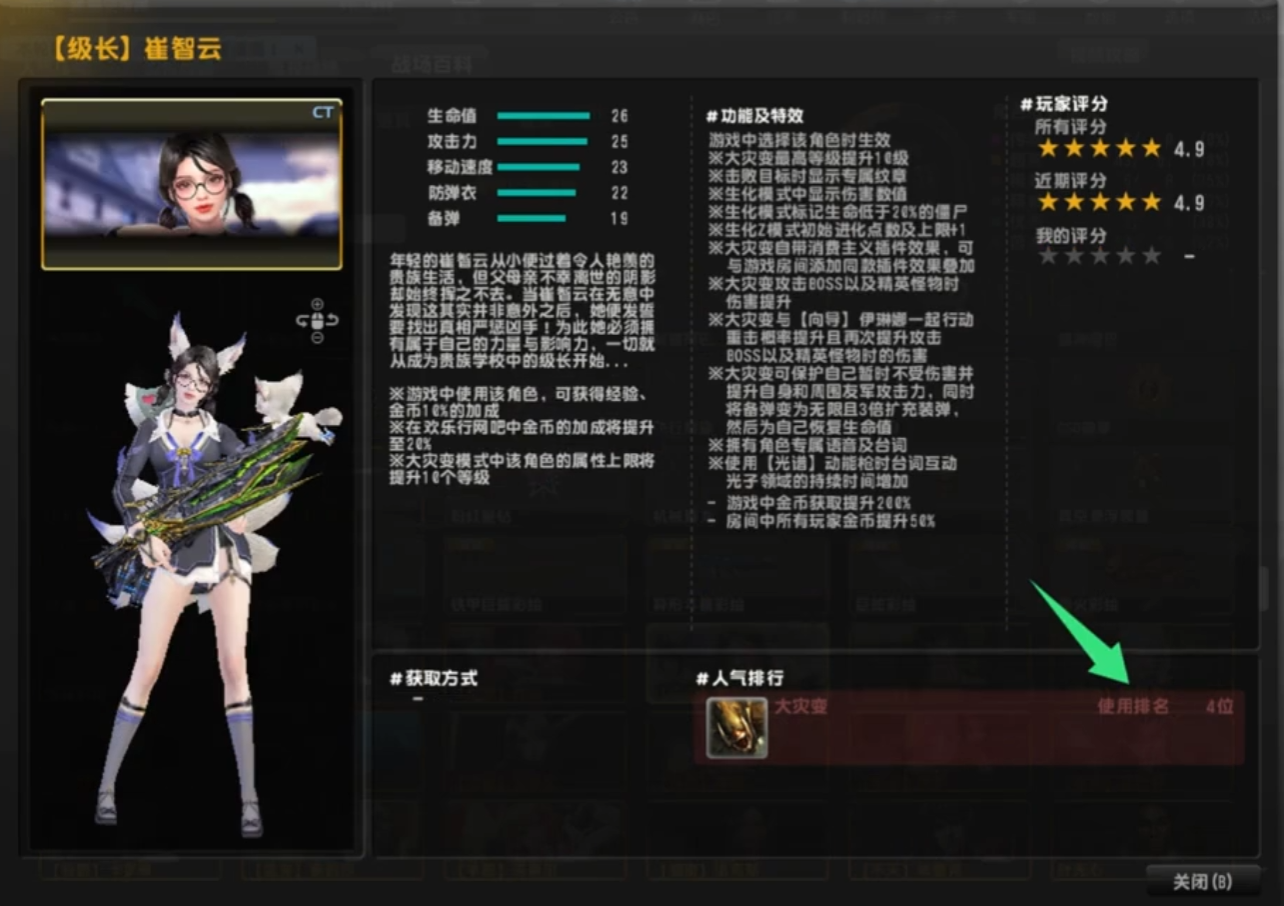 反恐精英online大灾变哪个角色好用 反恐精英online大灾变哪个角色好用