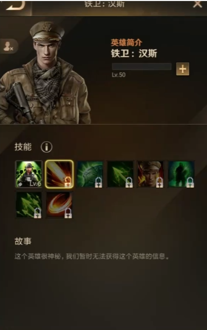 守望黎明铁卫英雄该怎么配装备