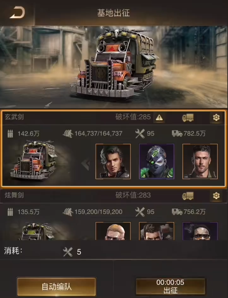 守望黎明开车打僵尸怎么玩 守望黎明开车打僵尸怎么玩