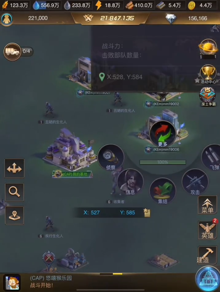 守望黎明开车打僵尸怎么玩