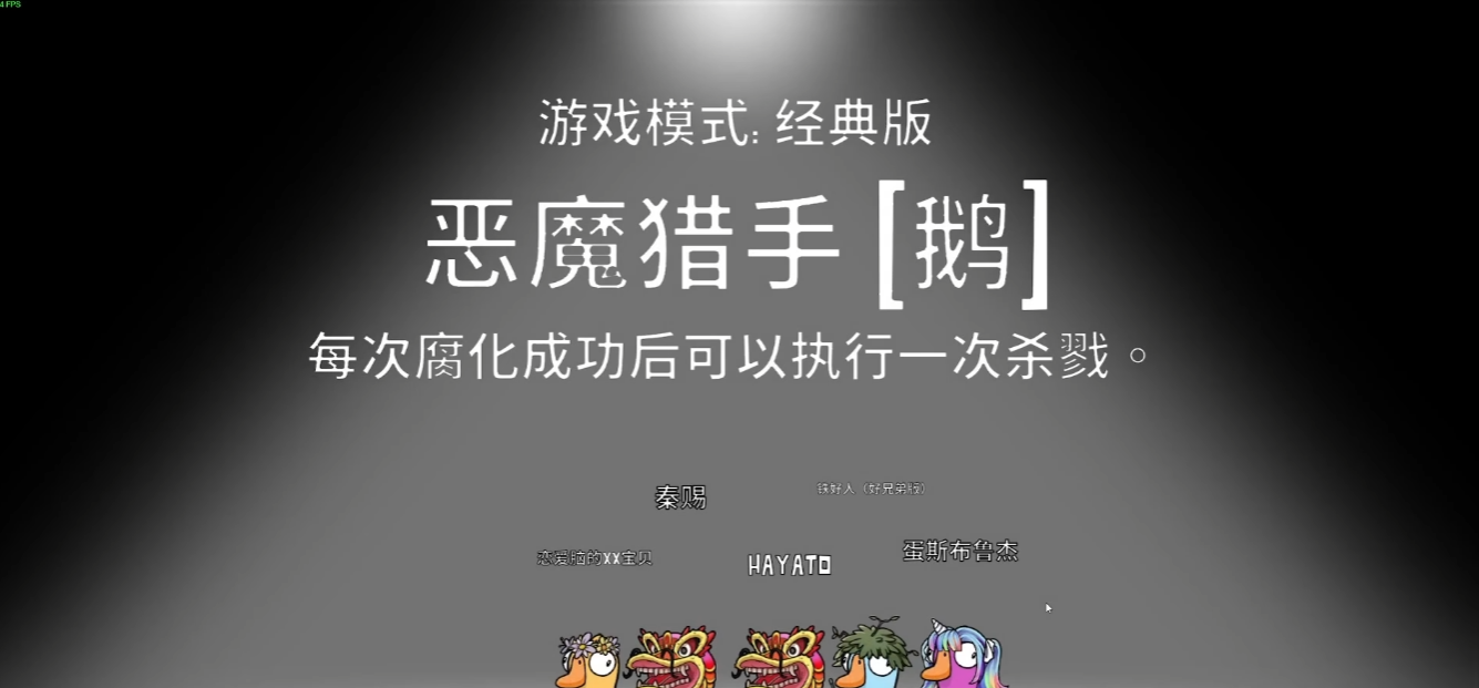 鹅鸭杀8个新角色是谁 鹅鸭杀8个新角色是谁