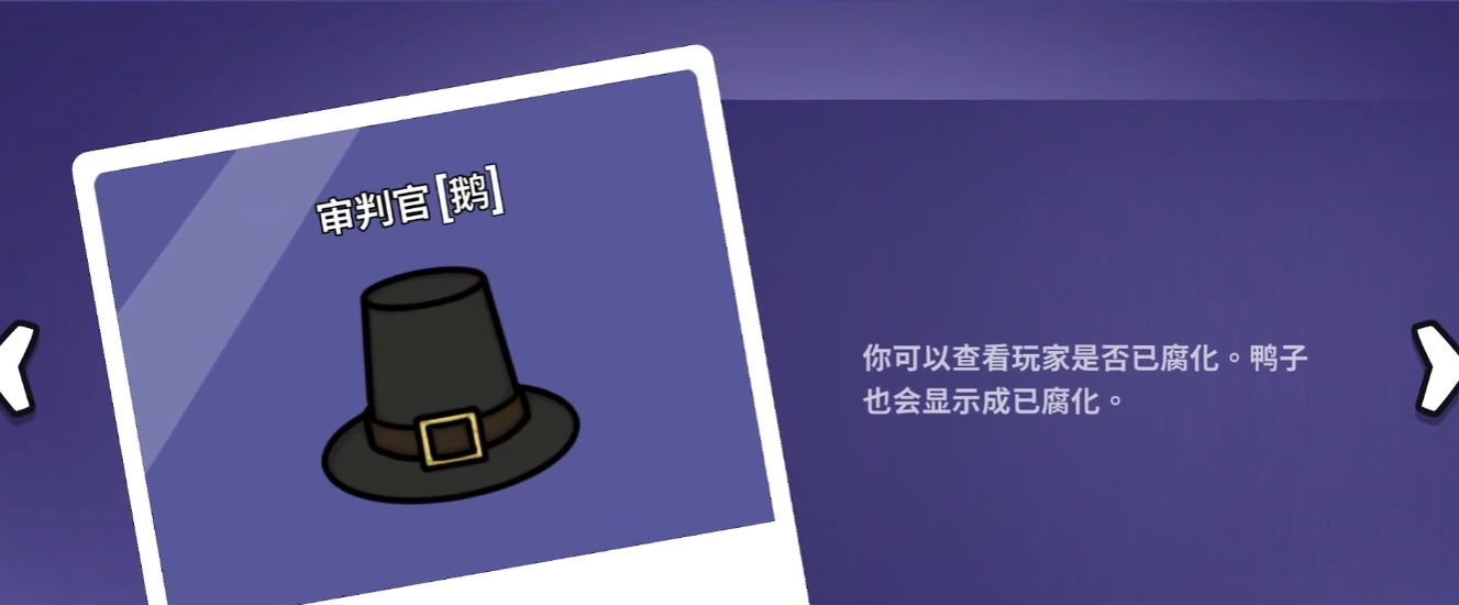 鹅鸭杀8个新角色是谁