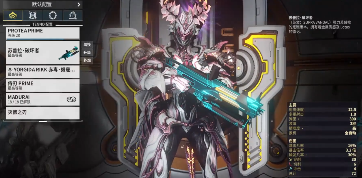 星际战甲新手玩什么武器