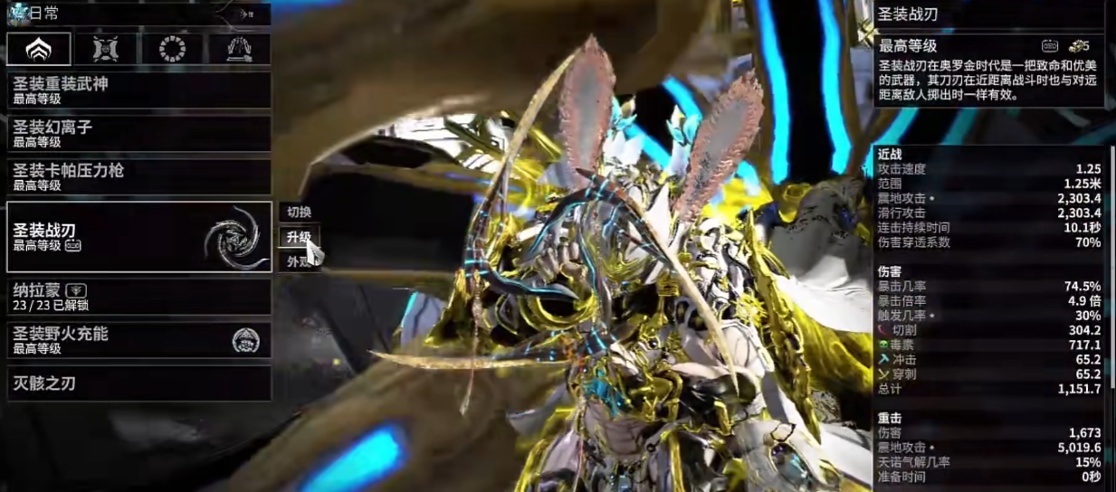 星际战甲新手玩什么武器