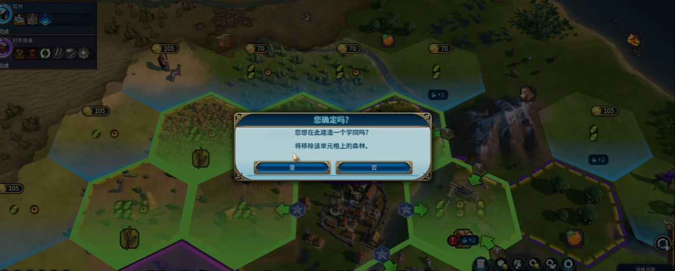 文明6移除地貌有什么用