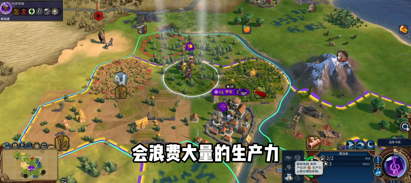 文明6移除地貌有什么用 文明6移除地貌有什么用