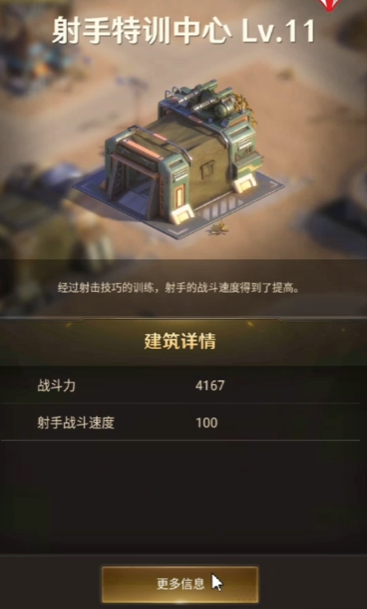 守望黎明哪个兵种厉害