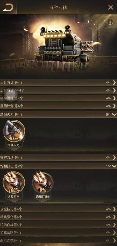 守望黎明哪个兵种厉害 守望黎明哪个兵种厉害