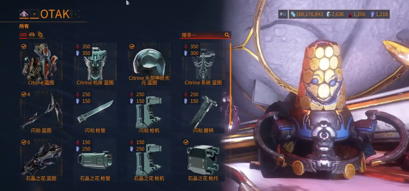星际战甲防御任务奖励是什么 星际战甲防御任务奖励是什么