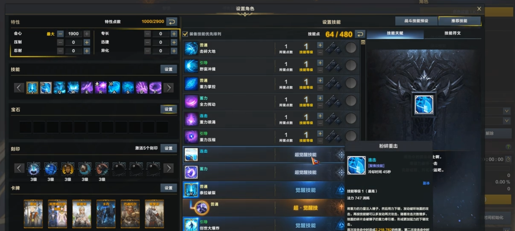 命运方舟觉醒技能消耗什么 命运方舟觉醒技能消耗什么