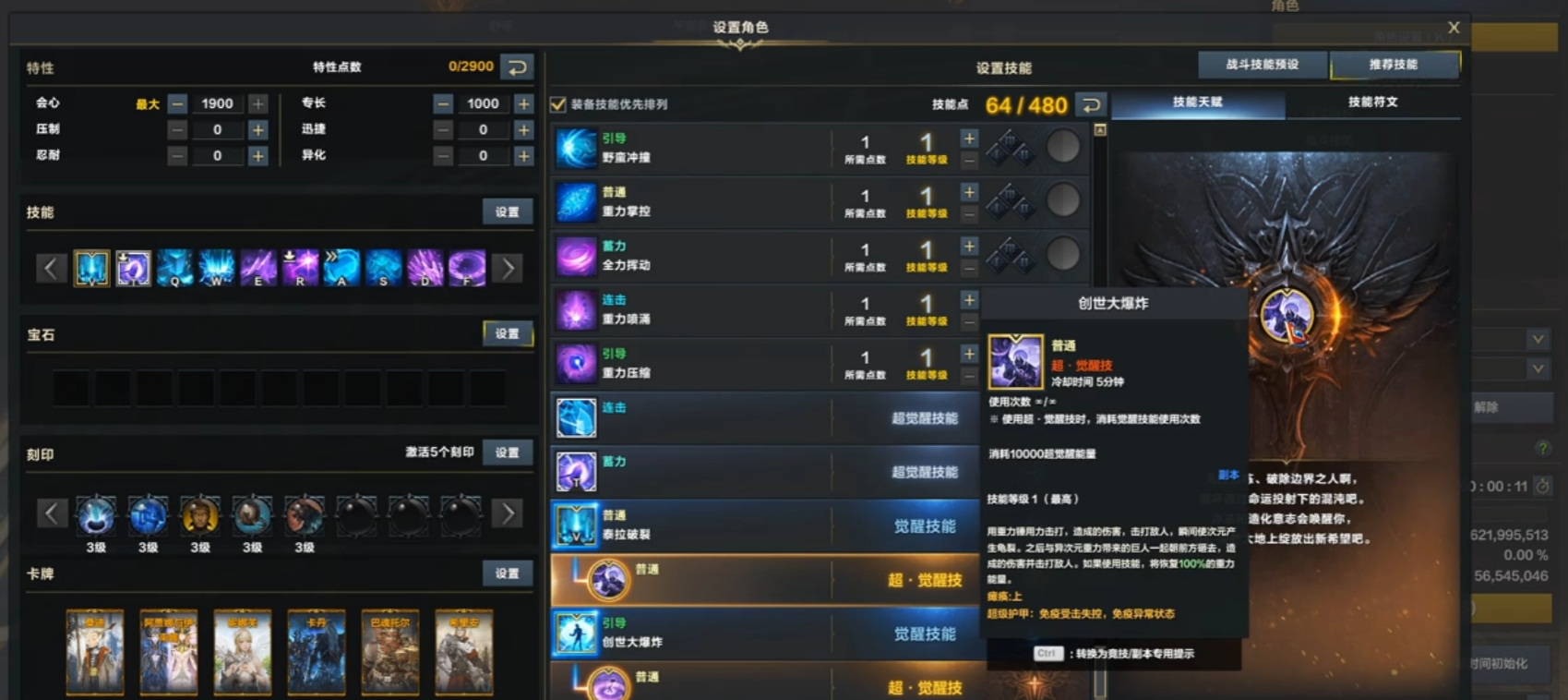 命运方舟觉醒技能消耗什么