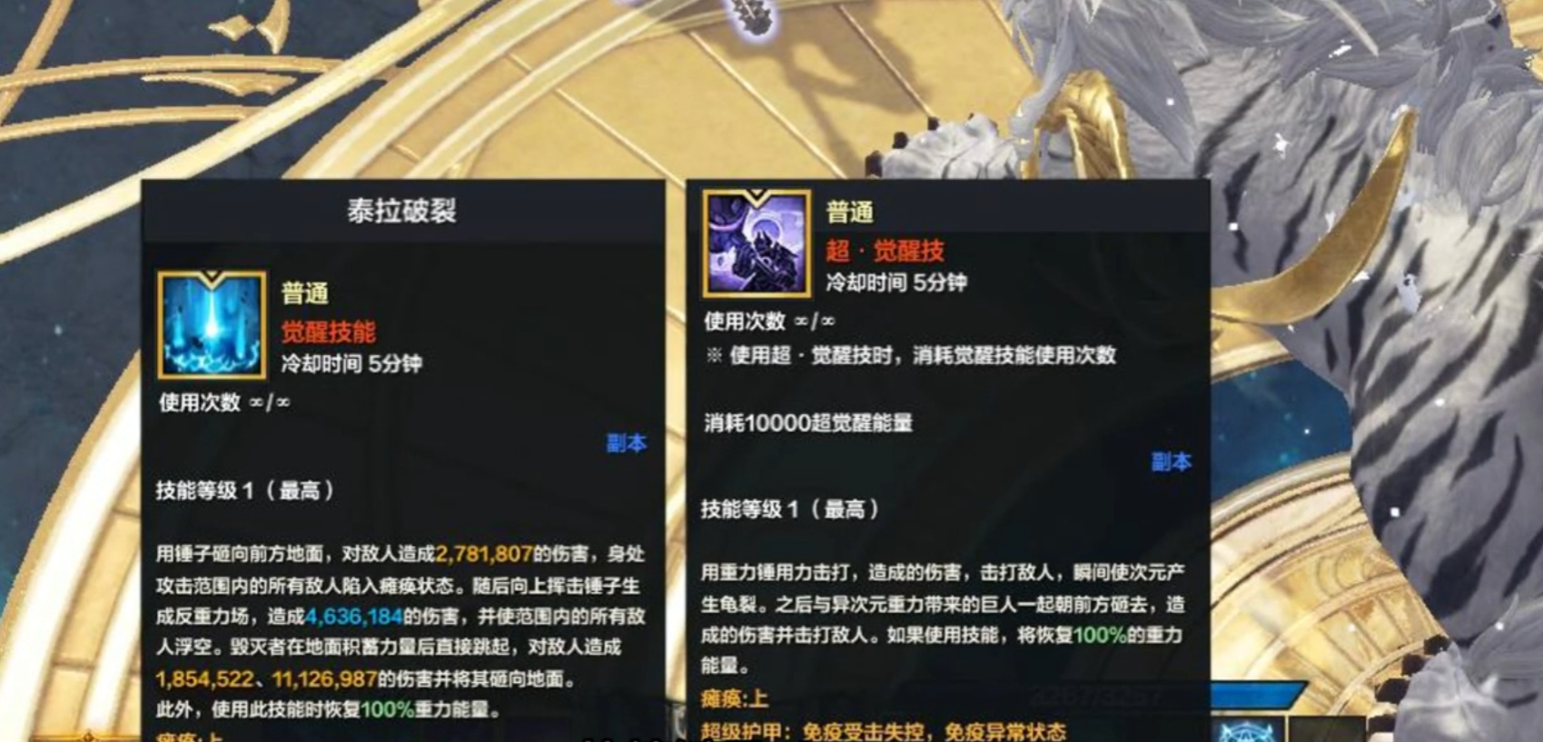 命运方舟觉醒技能消耗什么 命运方舟觉醒技能消耗什么