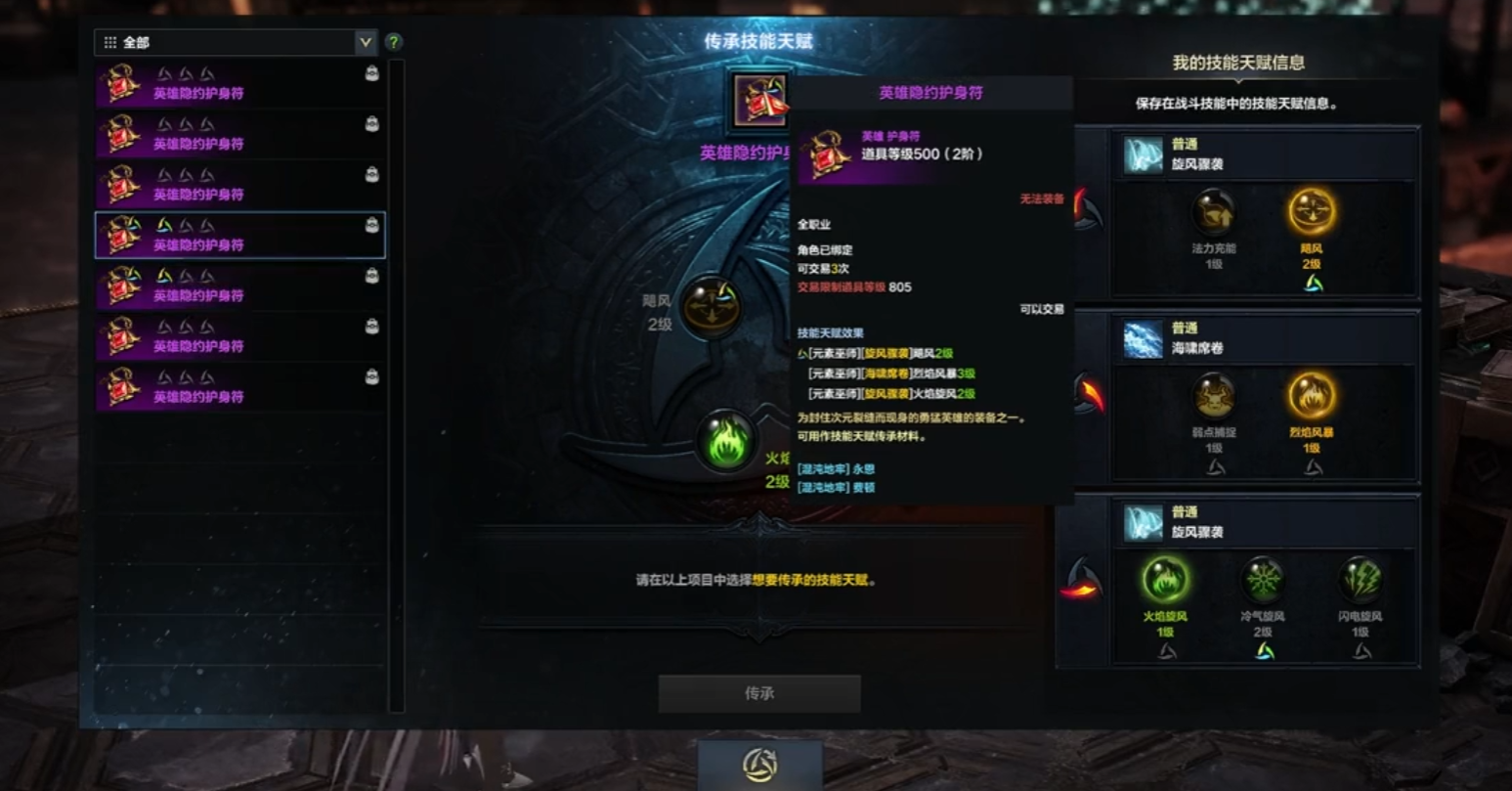 命运方舟技能三脚架怎么解锁 命运方舟技能三脚架怎么解锁