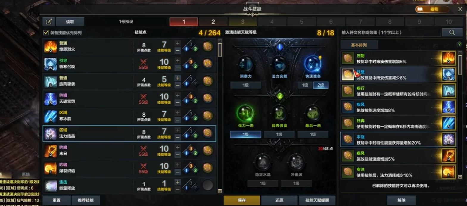 命运方舟技能三脚架怎么解锁