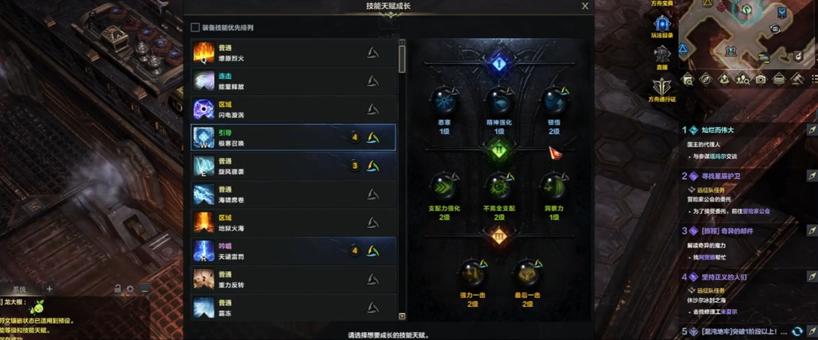 命运方舟技能三脚架怎么解锁 命运方舟技能三脚架怎么解锁