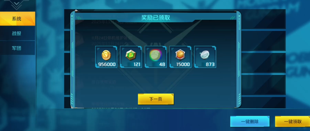 敢达争锋对决绿色哈罗怎么得