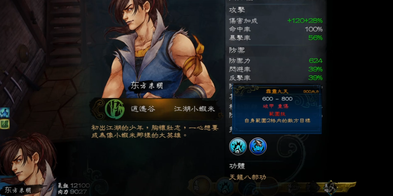 侠客风云传暗器武功怎么获取 侠客风云传暗器武功怎么获取