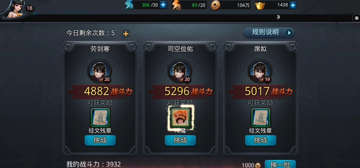 乱斗西游2的经文怎么获得