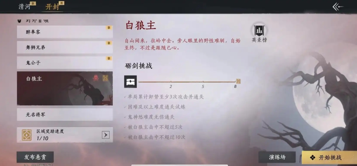 燕云十六声二胡乐器怎么解锁