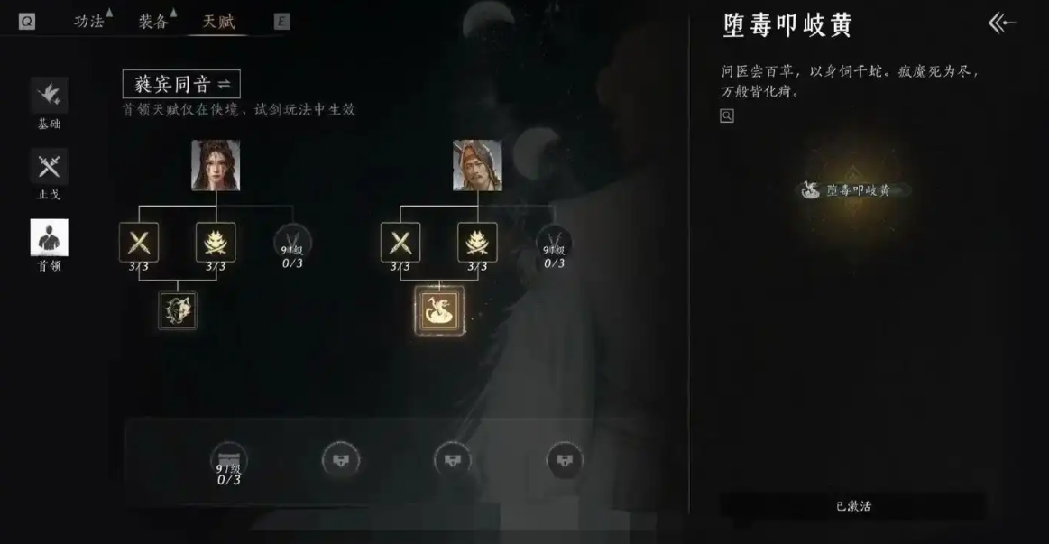 燕云十六声二胡乐器怎么解锁