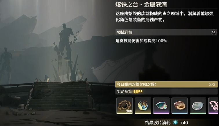 鸣潮残象怎么搭配 鸣潮残象怎么搭配