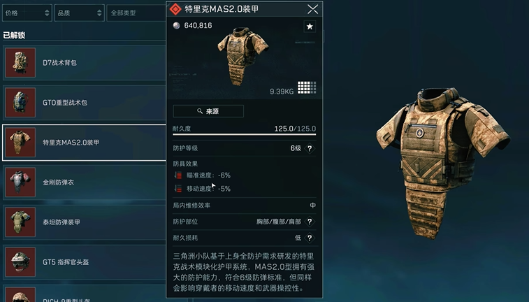 三角洲行动338子弹怎么获得 三角洲行动338子弹怎么获得