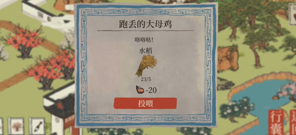 江南百景图的老母鸡在哪