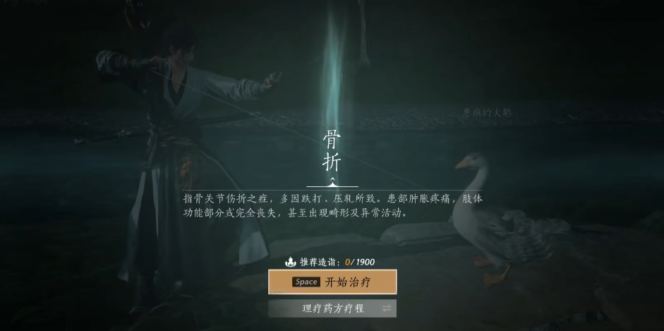 燕云十六声宠物鹅在哪