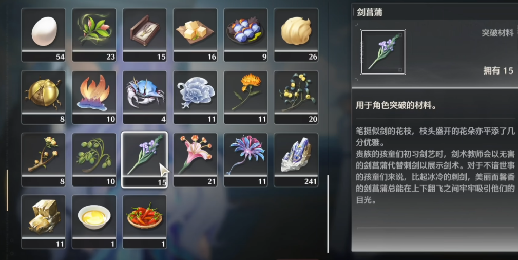 鸣潮赞尼培养材料是什么花