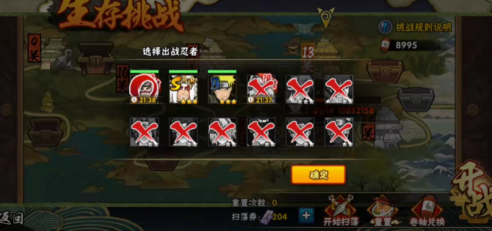 火影忍者手游怎么通过生存挑战