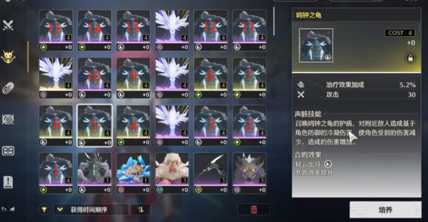 鸣潮治疗乌龟在哪里掉落