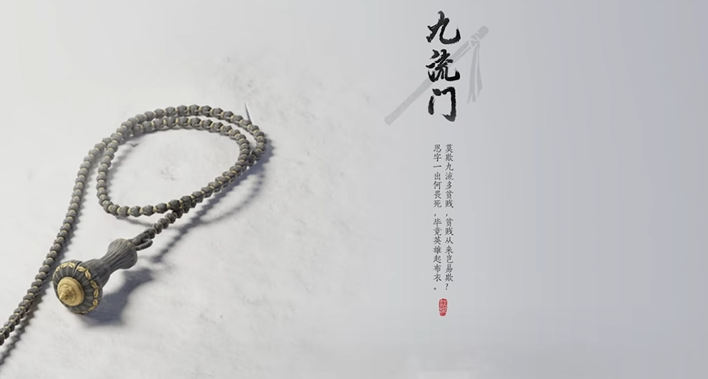燕云十六声笛子怎么获得 燕云十六声笛子怎么获得