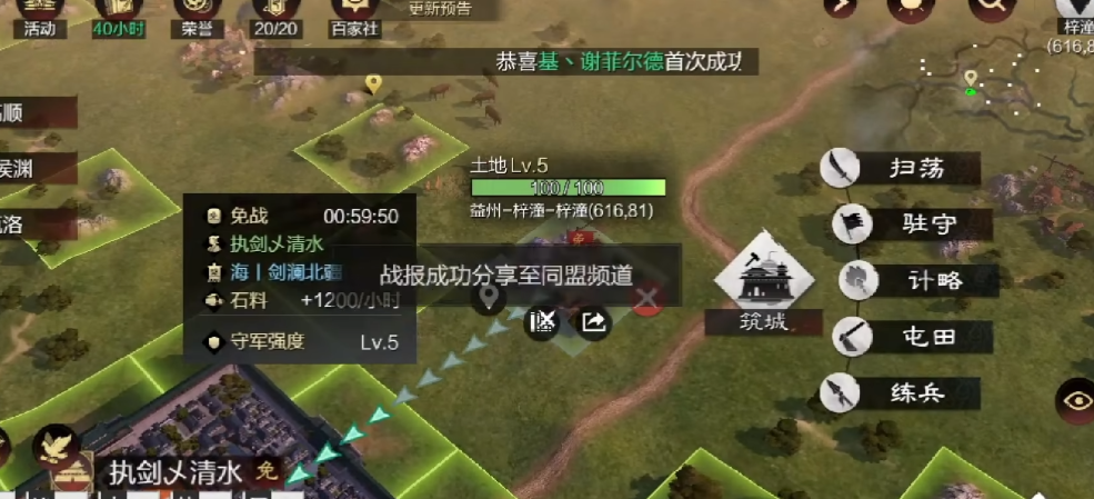 率土之滨怎么用城皮练兵
