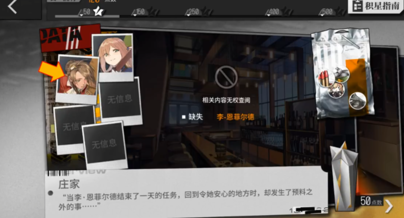 少女前线旧梦星石怎么解锁